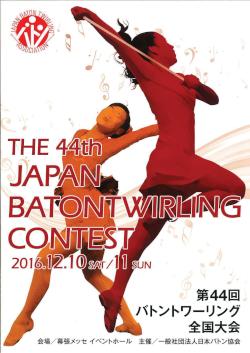 baton%20contest.jpg